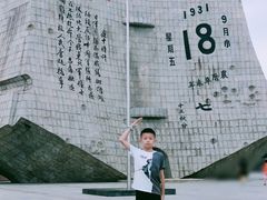 -沈阳“九·一八”历史博物馆