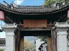 -和顺古镇