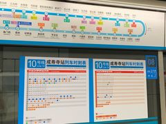 -成寿寺(地铁站)