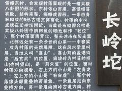 -水峪民俗村