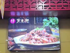 -芦月轩羊蝎子(北蜂窝店)