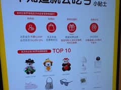 -新罗免税店