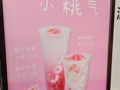 -CoCo都可(湖滨银泰店B区店)