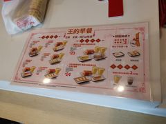-永和大王(凤凰东街店)