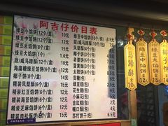 菜单-阿吉仔(大元路店)