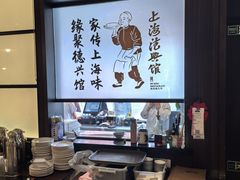 -上海德兴馆(昌里店)
