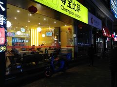 门面-尊宝比萨(西丽店)