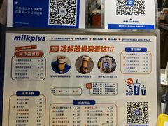 -milkplus·泰式奶茶(较场东路店)
