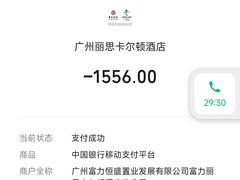 -广州富力丽思卡尔顿酒店·丽轩·粤菜