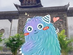 -上海方塔园