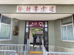 -磬锤峰森林公园