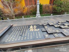 -上海青龙寺