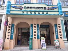 -横店广州街·香港街