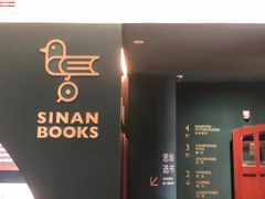 内景-思南书局(复兴中路店)