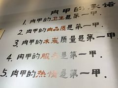 -肉甲韩国木炭烤肉(新壹街1店)