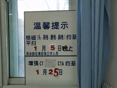 -首都医科大学宣武医院