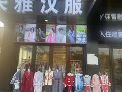 -横店影视城梦幻谷园区