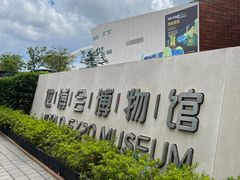-东浩兰生上海世博展览馆