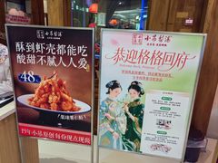 -小吊梨汤·北京菜·烤鸭(清河万象汇店)