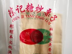 -陈记栗子(长宁路店)