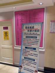 -北京俪婴妇产医院(朝阳大悦城店)