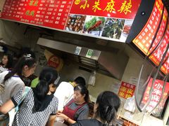 等位区-小朱麻辣串(益民街店)