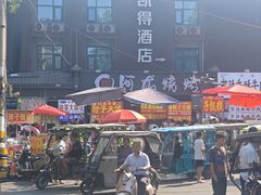 -老兰家传统烧烤炒菜泡馍(小南门店)