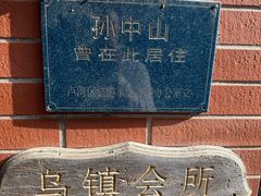 -古董花园(思南路42弄小区店)