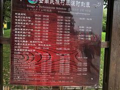 -云南民族村