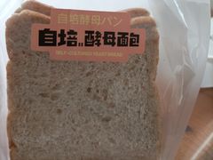 -分子跳动鲜活面包(五一大道店)