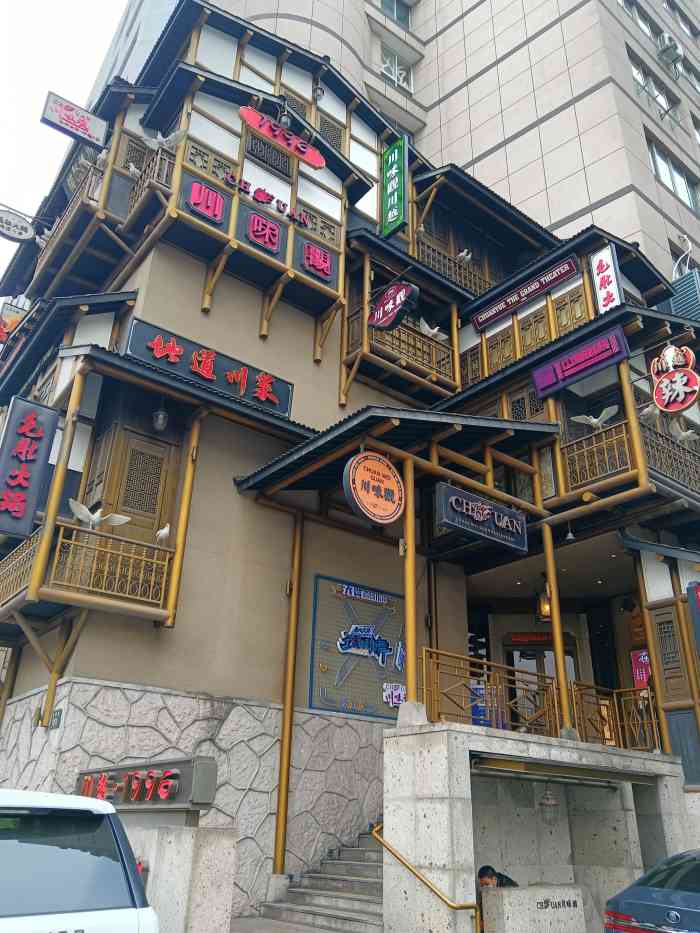 川味观(旗舰总店)-"招牌外面亮亮滴,看来是不家不错的川菜馆,.