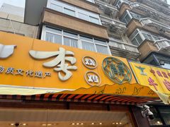 -小李烧鸡(西北角总店)