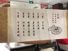 -眉州东坡(民族园店)