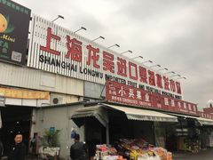 -上海龙吴水胜海发市场