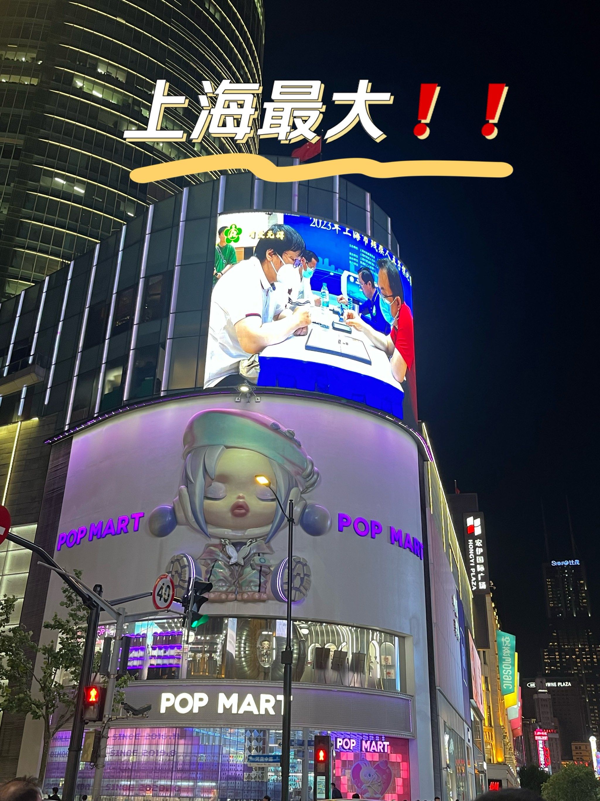 打卡泡泡玛特全球旗舰店