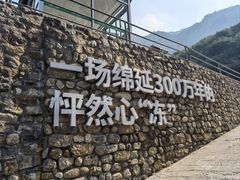-云丘山景区