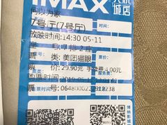 -博纳国际影城成都大悦城IMAX店