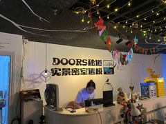 -Doors独立剧情密室(东门分店)