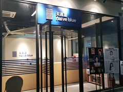 -天真蓝照相馆(中华广场店)