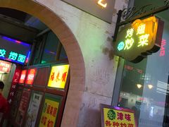门面-兄弟联果木炭烤翅·50年家传鸡翅秘方
