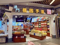 -横琴购口岸商业广场