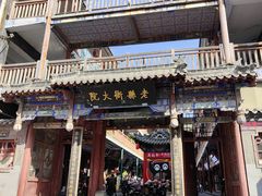 -天地家常菜