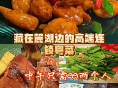 -粤·向群饭店(麓景路店)