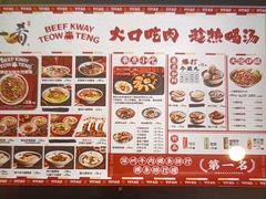 -一肴·牛肉粿条(深圳湾睿印店)