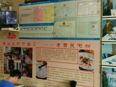 -老西关濑粉(文明路店)