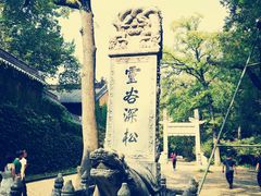 -灵谷景区