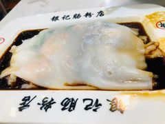 -荔银肠粉(建六店)
