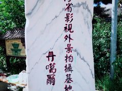 -丹噶尔古城