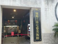 -三坊七巷历史文化街区