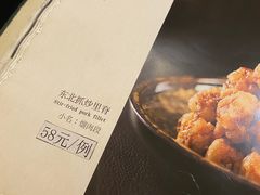 -老江南春·中国龙菜(衡山路店)